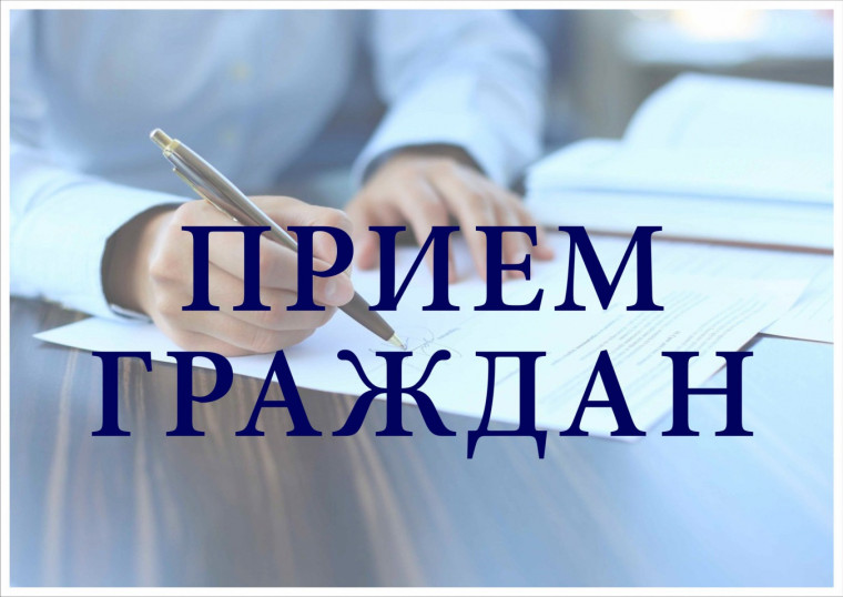 Прием граждан по вопросам защиты прав несовершеннолетних в преддверии Дня знаний.